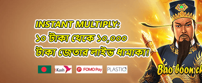 ১০০% স্বাগতম ডিপোজিট বোনাস promotion