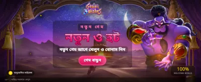 জিনিস থ্রি উইশেস পুরষ্কার